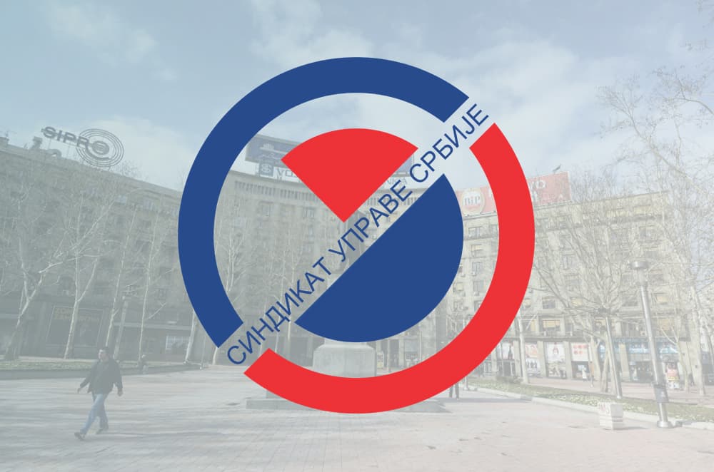 СИНДИКАТ УПРАВЕ СРБИЈЕ