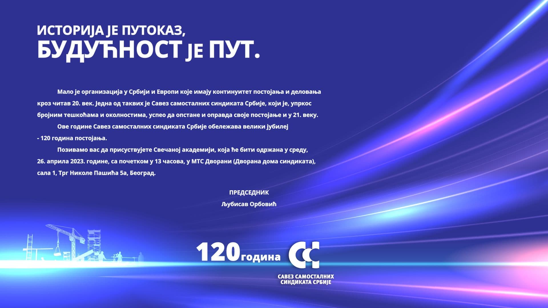 120godina